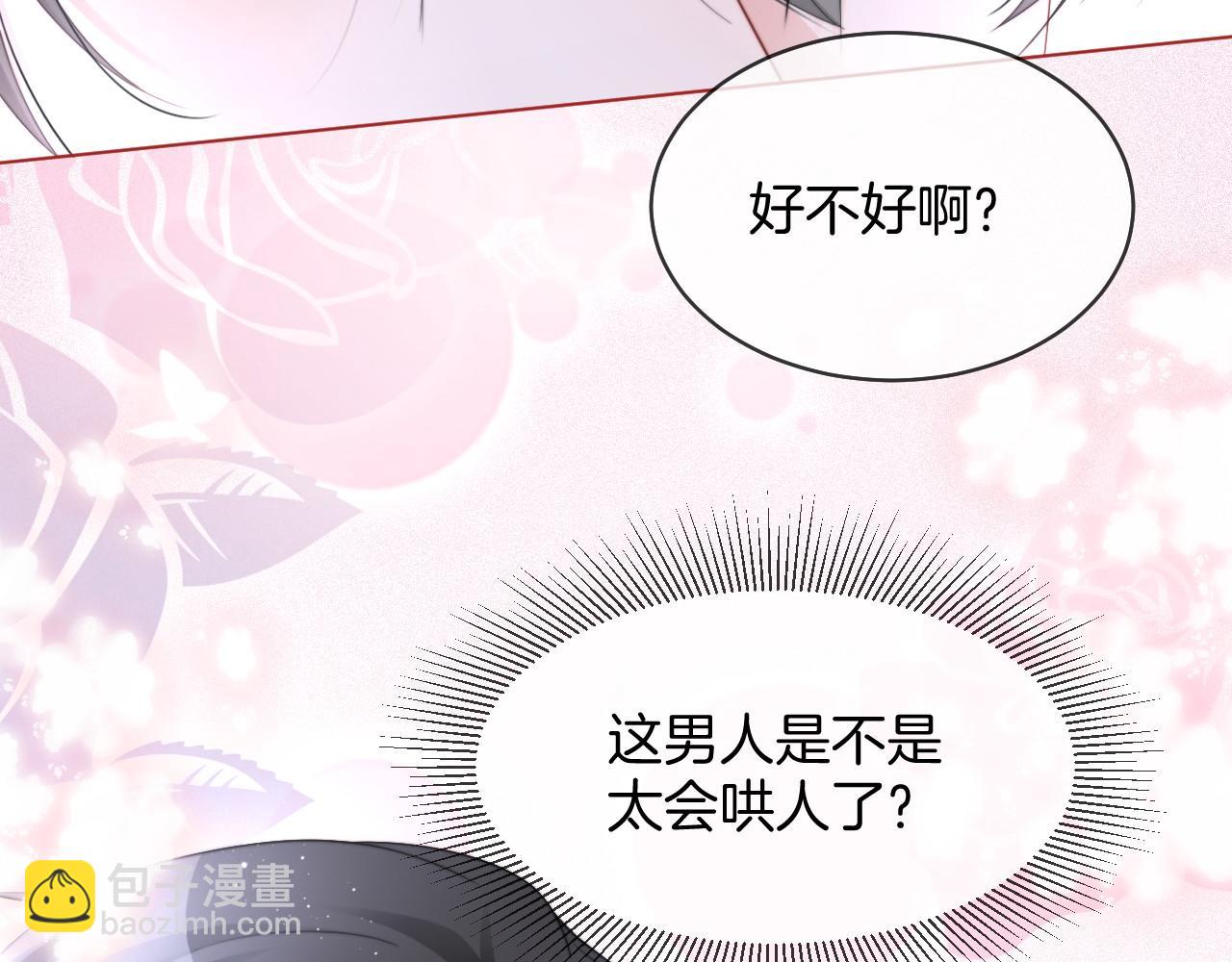 第31话 谁都不许碰她！(1/2)-第31话