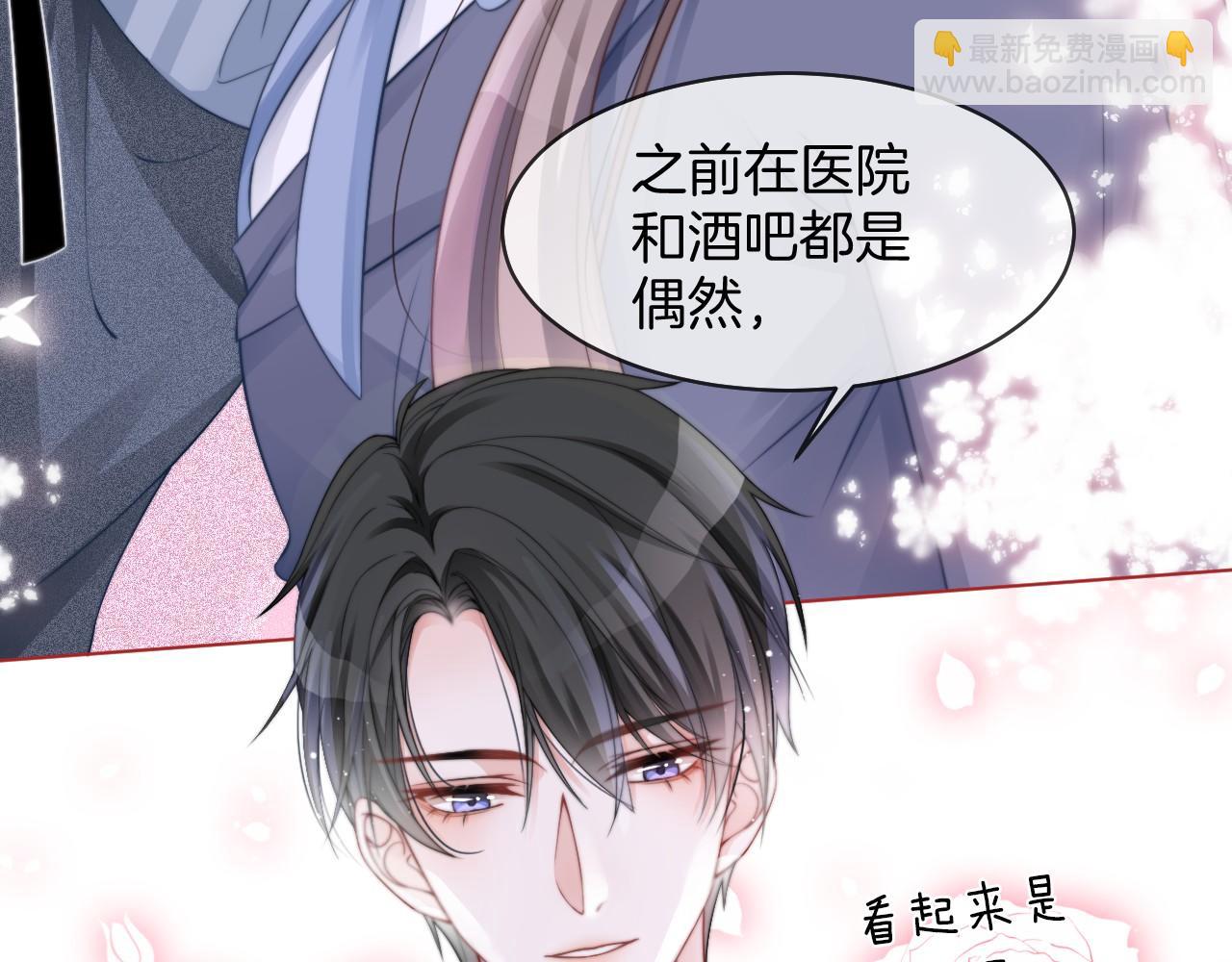 第31话 谁都不许碰她！(1/2)-第31话