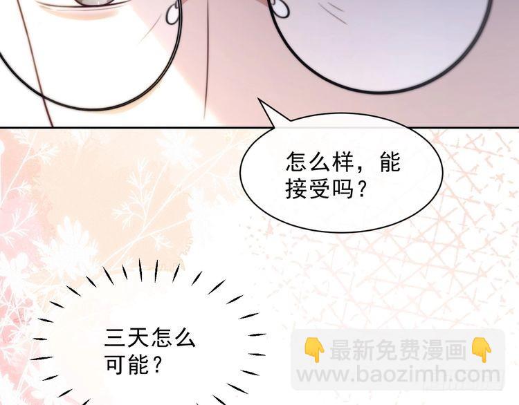 第301话 逆天改命(1/2)-第301话