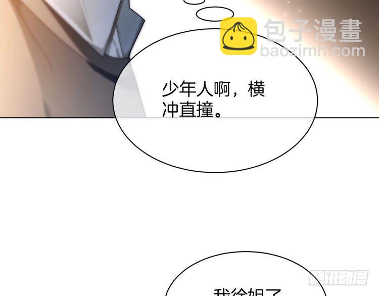 第301话 逆天改命(1/2)-第301话