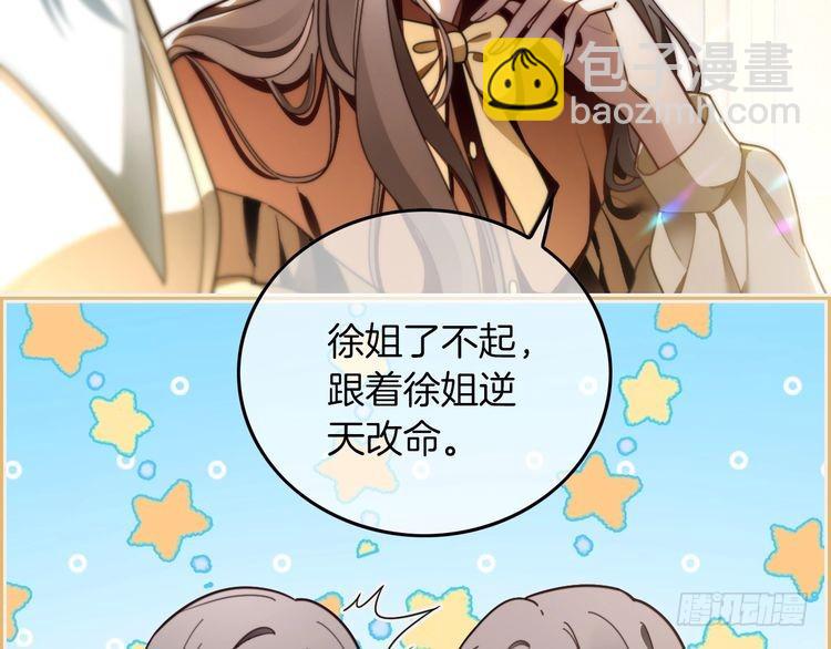 第301话 逆天改命(1/2)-第301话