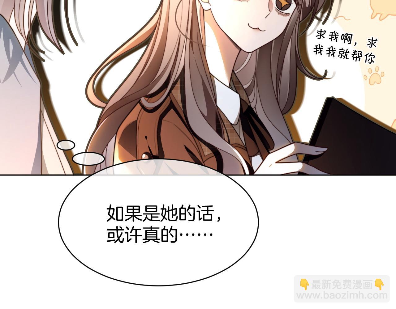 第303话 攻破系统？小case(1/2)-第303话