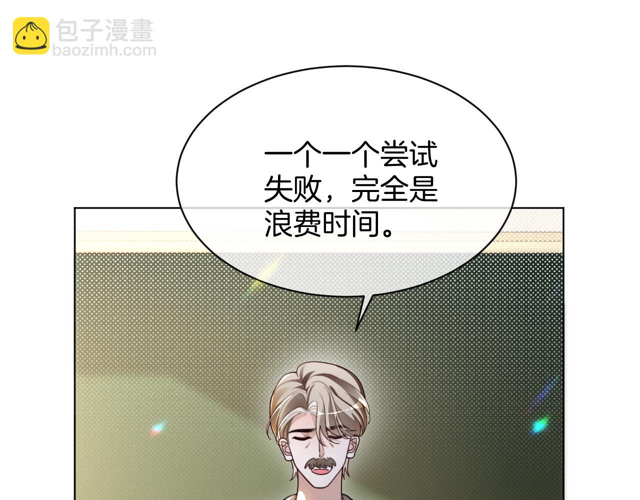 第303话 攻破系统？小case(1/2)-第303话