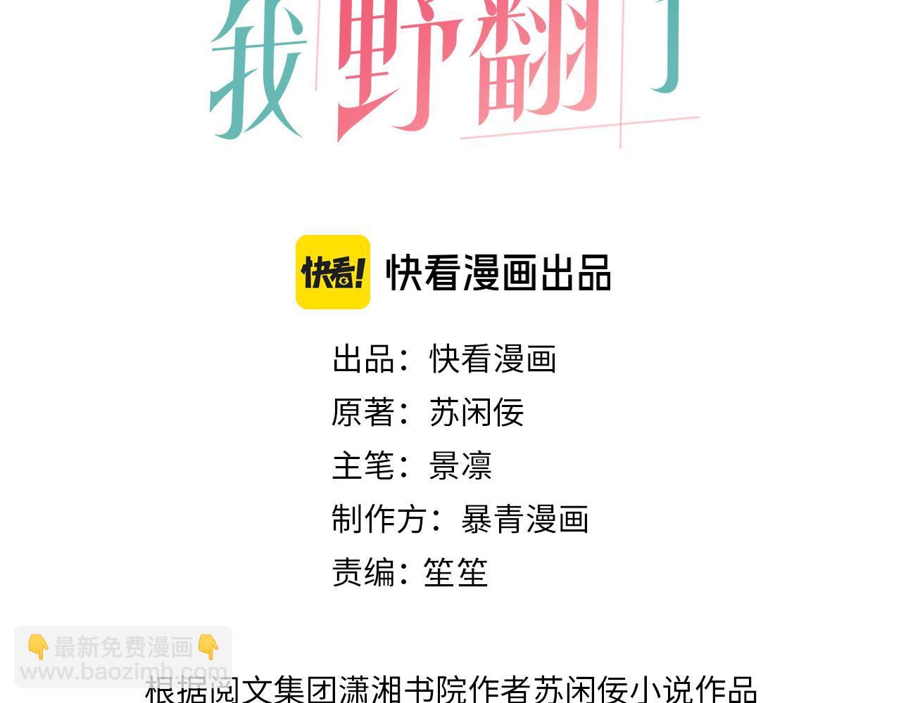 第303话 攻破系统？小case(1/2)-第303话
