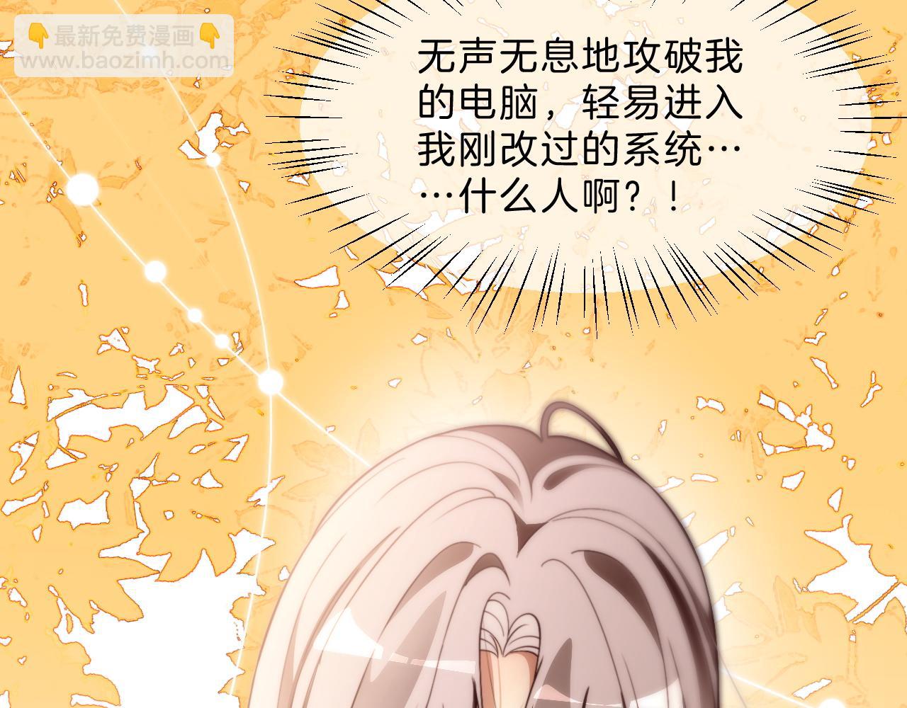 第303话 攻破系统？小case(1/2)-第303话
