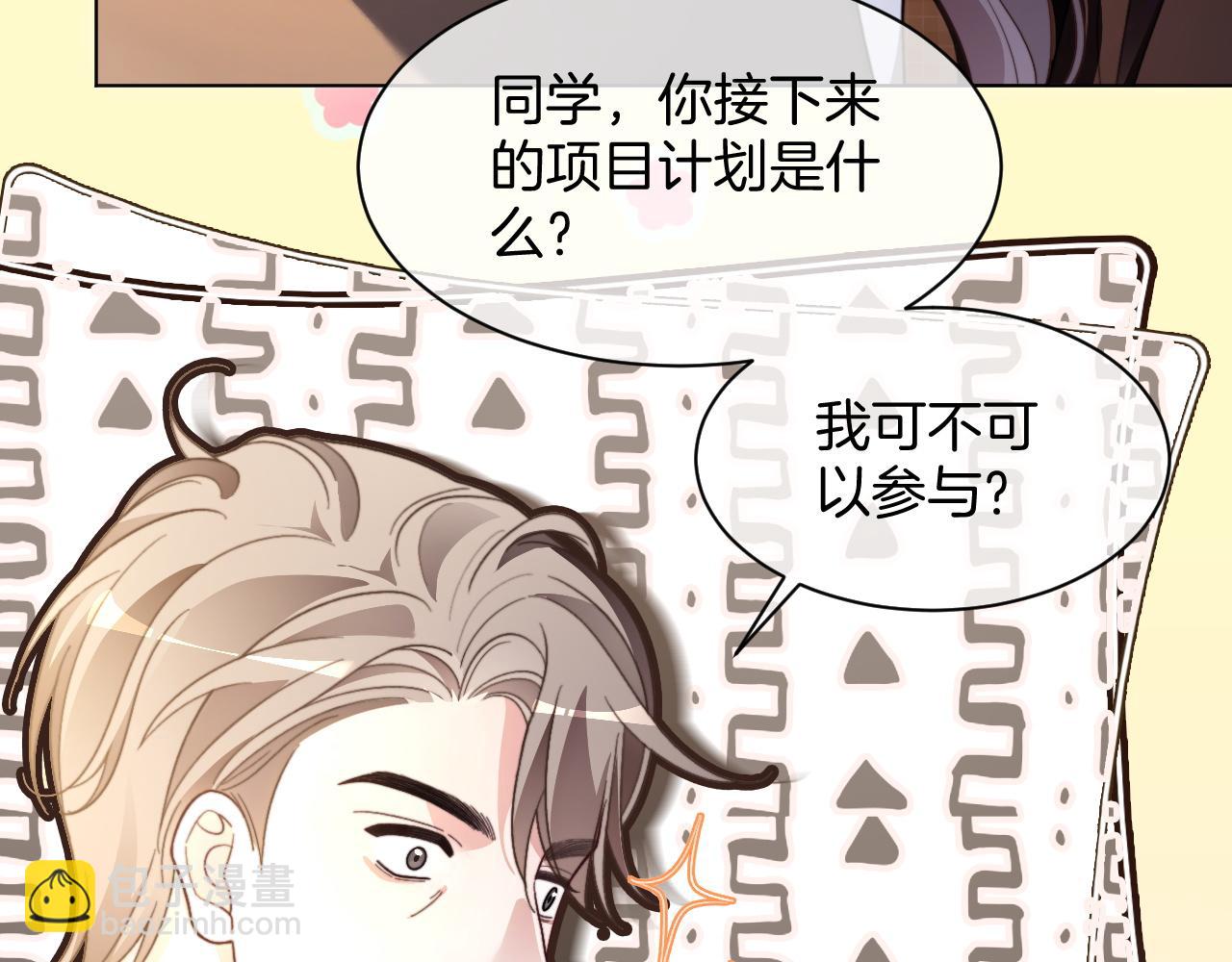 第305话 甜蜜视讯(1/2)-第305话