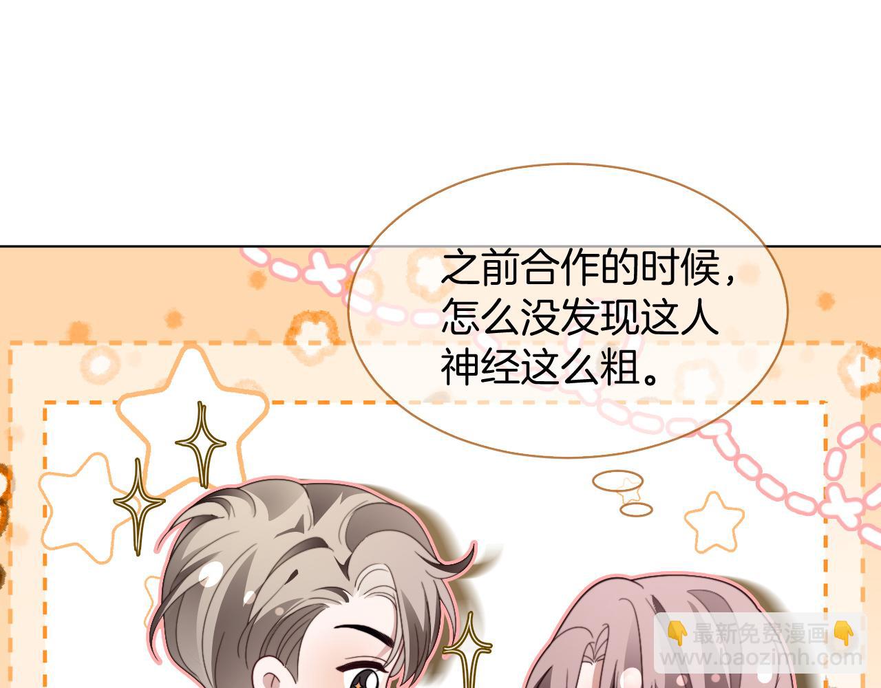 第305话 甜蜜视讯(1/2)-第305话