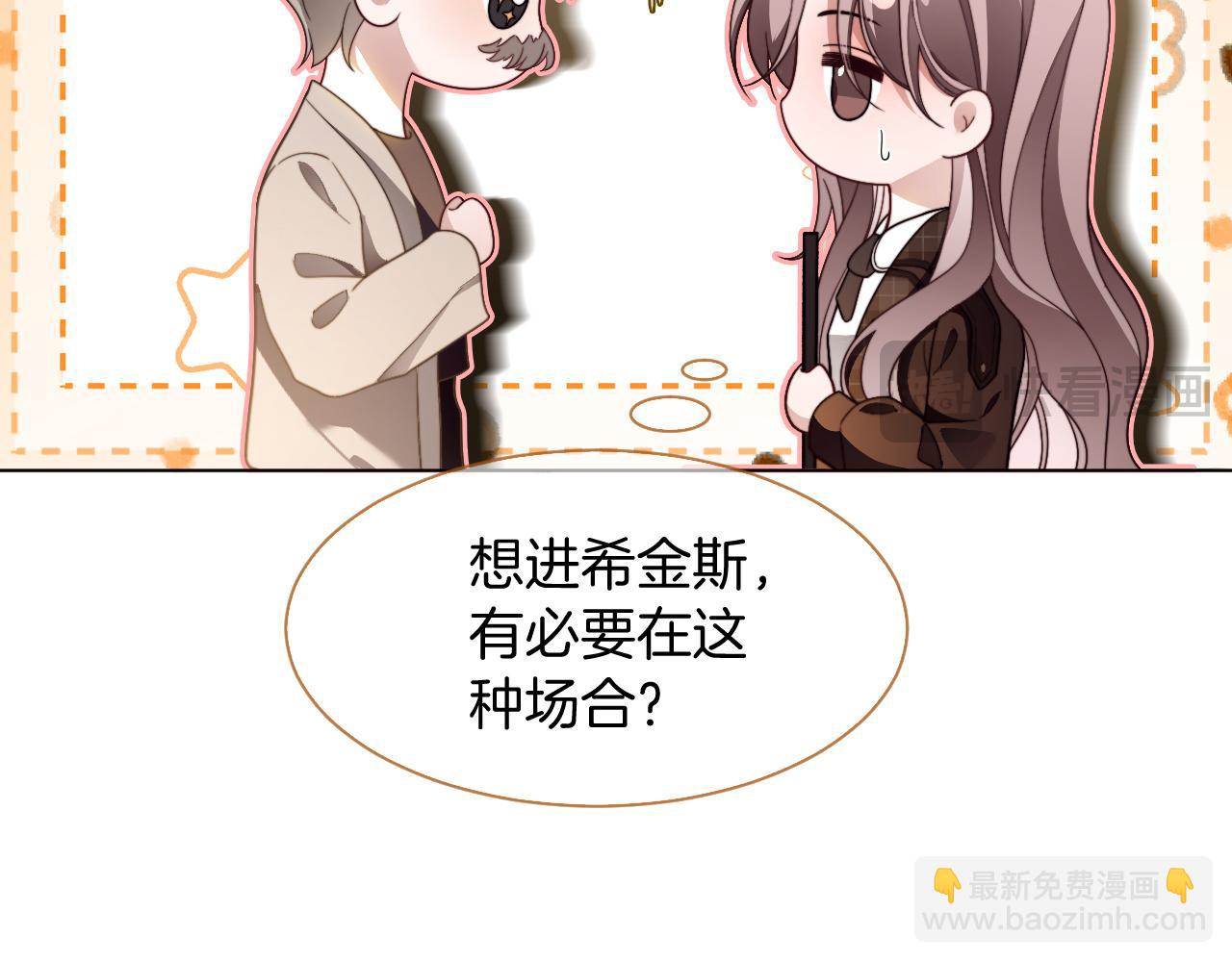 第305话 甜蜜视讯(1/2)-第305话
