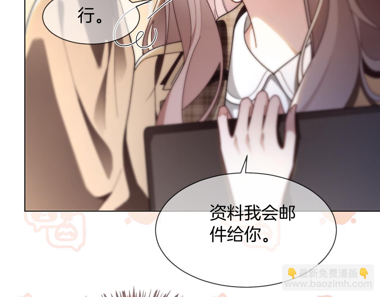 第305话 甜蜜视讯(1/2)-第305话