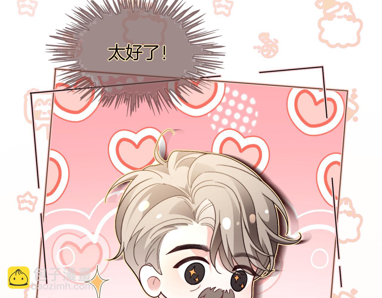 第305话 甜蜜视讯(1/2)-第305话