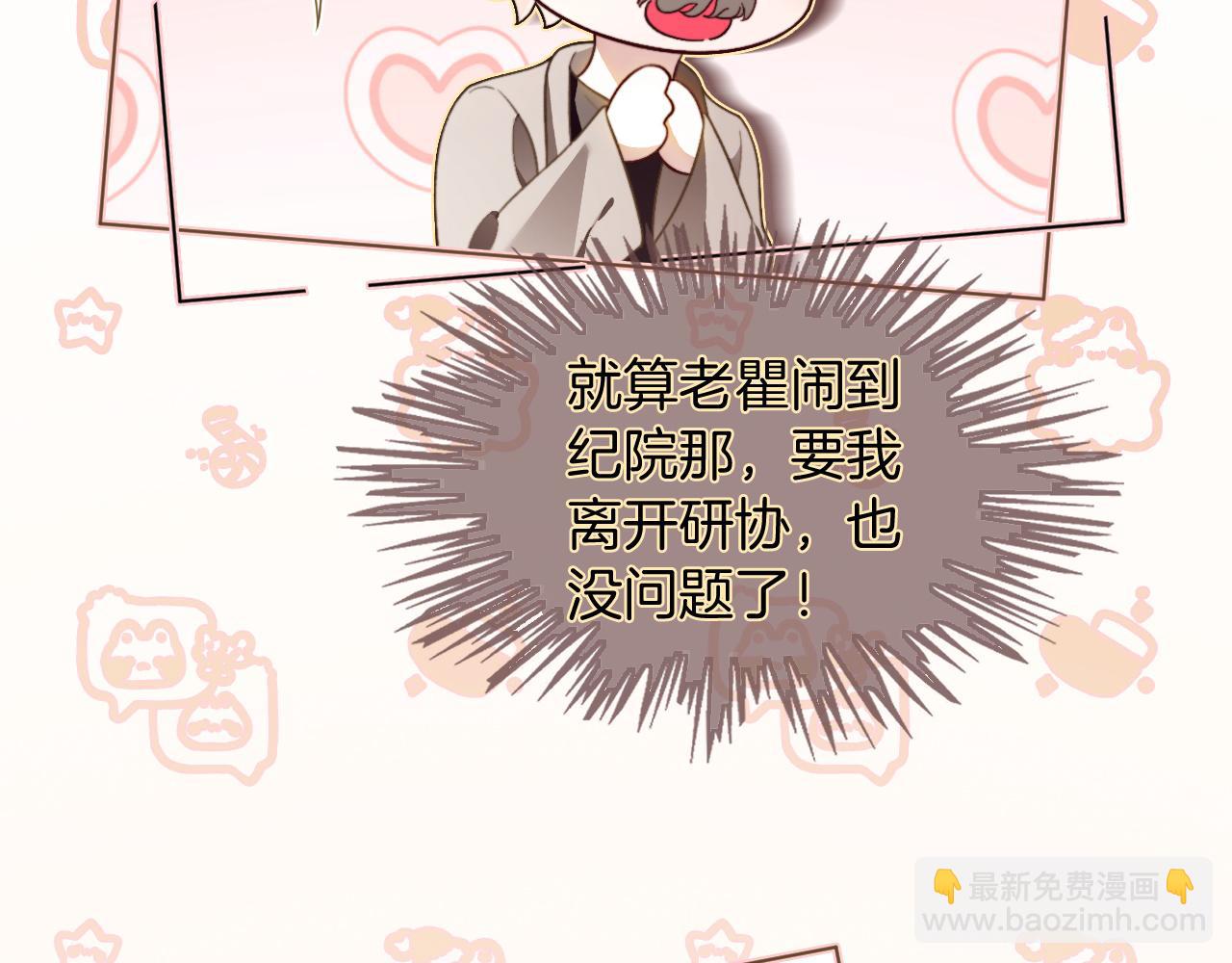 第305话 甜蜜视讯(1/2)-第305话