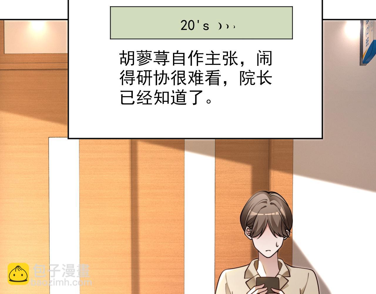 第305话 甜蜜视讯(1/2)-第305话