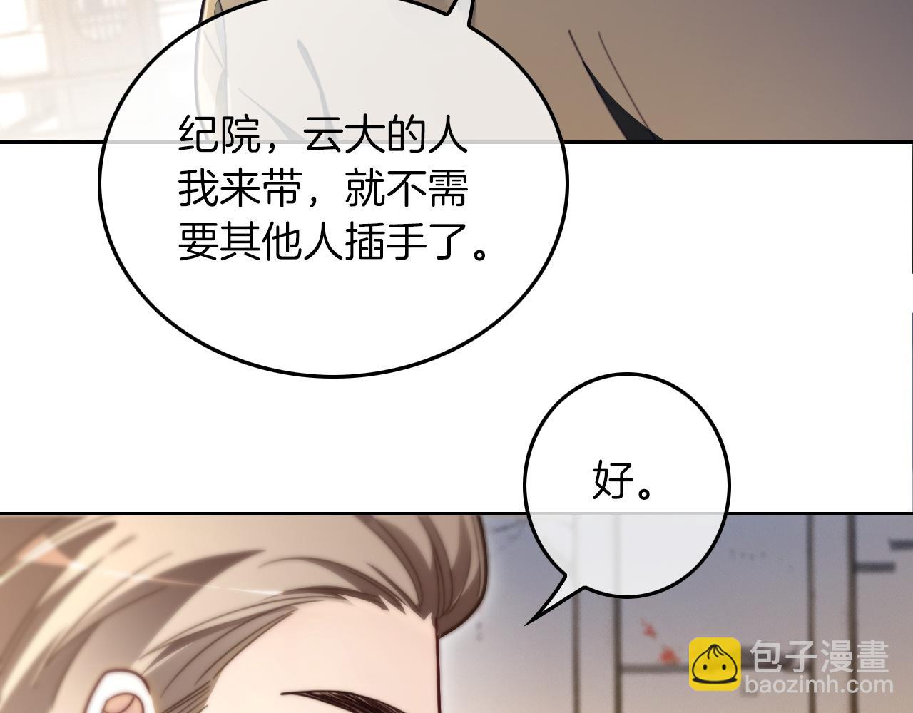 第305话 甜蜜视讯(1/2)-第305话