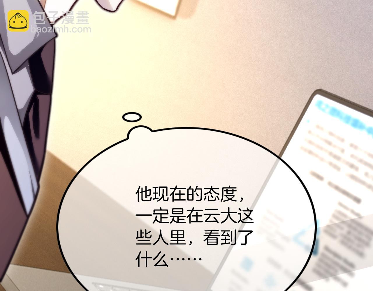 第305话 甜蜜视讯(1/2)-第305话