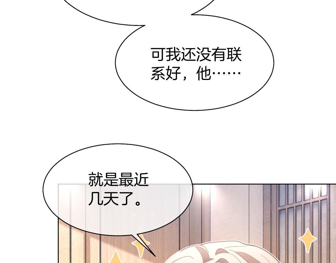 第307话 甜蜜重逢(1/2)-第307话