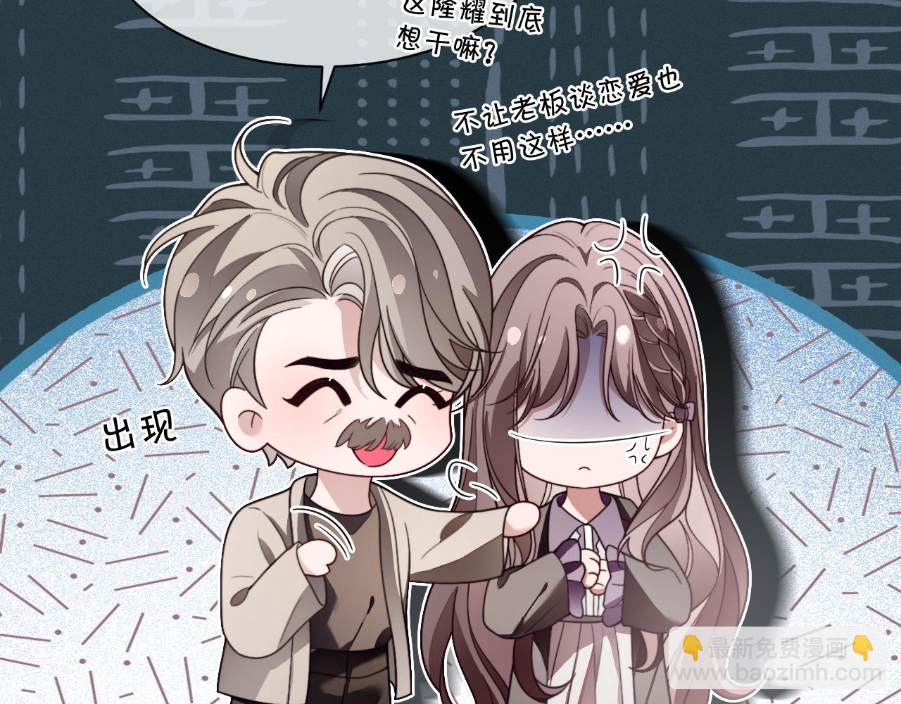 第309话 打脸不误秀恩爱(1/2)-第309话
