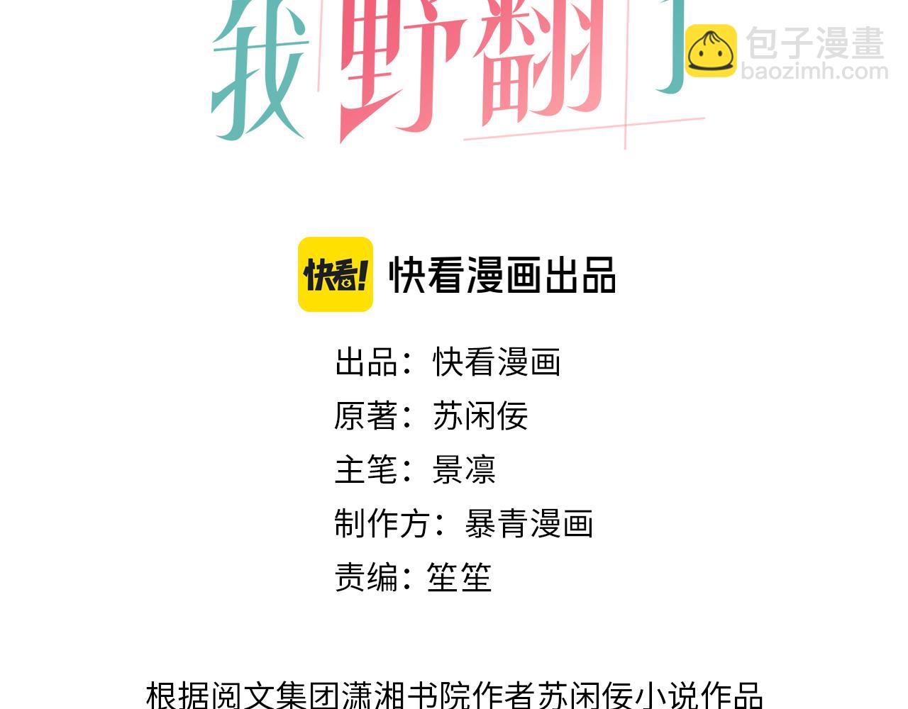 第309话 打脸不误秀恩爱(1/2)-第309话