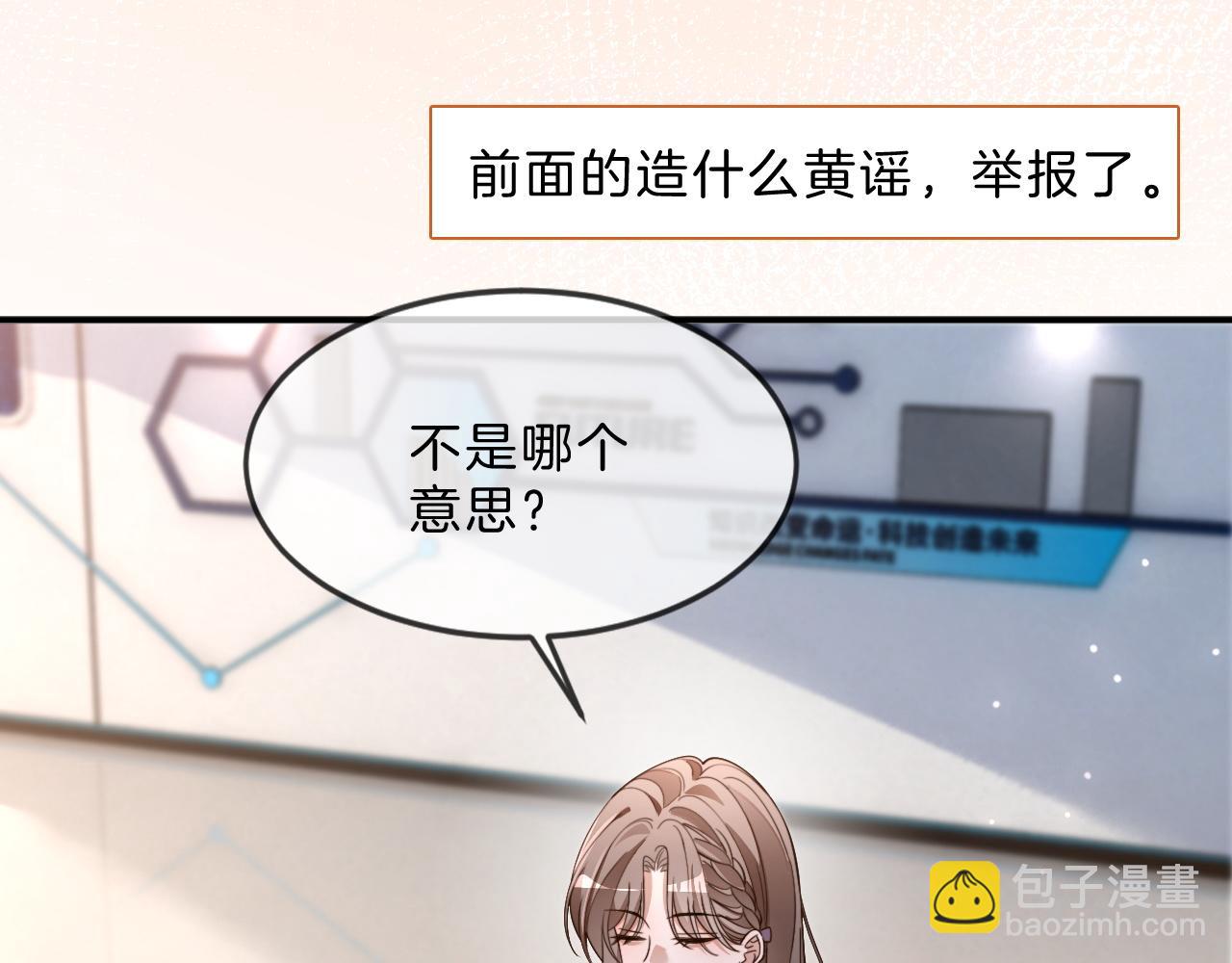 第309话 打脸不误秀恩爱(1/2)-第309话