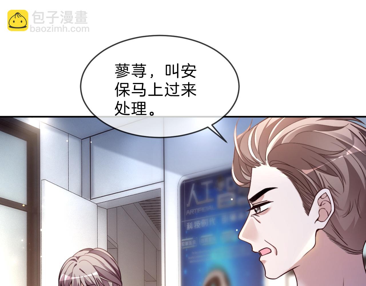 第309话 打脸不误秀恩爱(1/2)-第309话