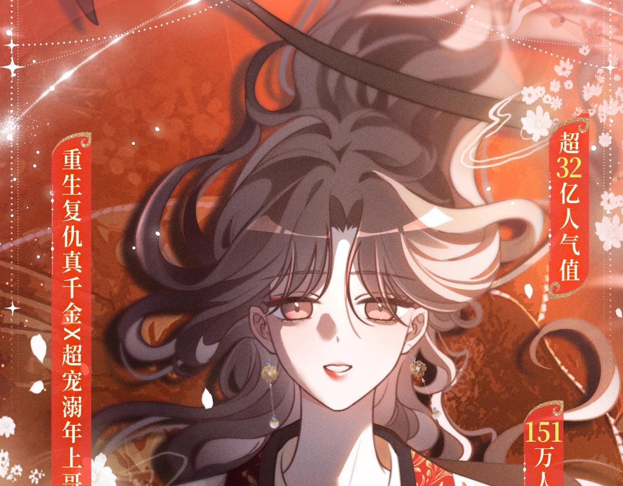 特典公开：11月18日 限定古风 宫闱秘事 欲火燃身~-第311话