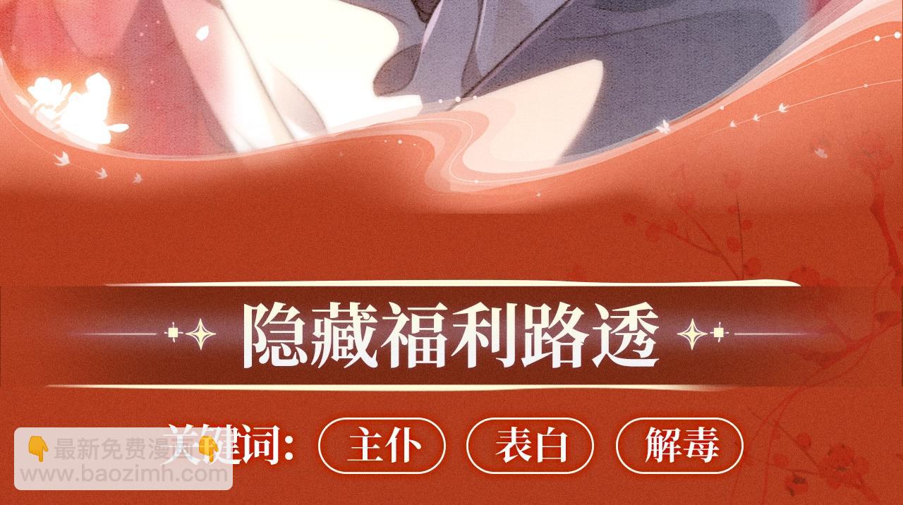 特典公开：11月18日 限定古风 宫闱秘事 欲火燃身~-第311话
