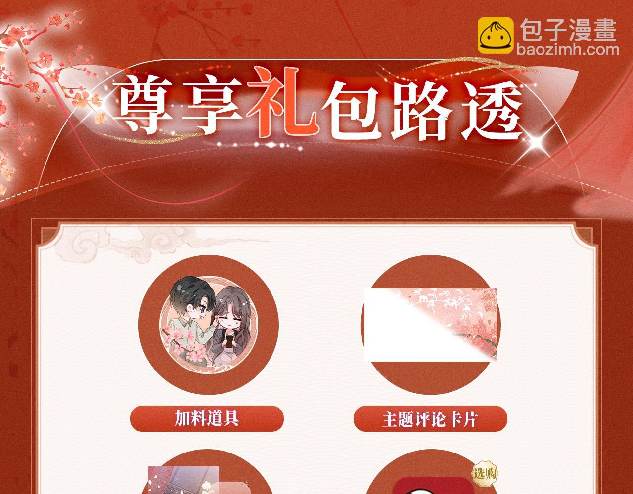 特典公开：11月18日 限定古风 宫闱秘事 欲火燃身~-第311话