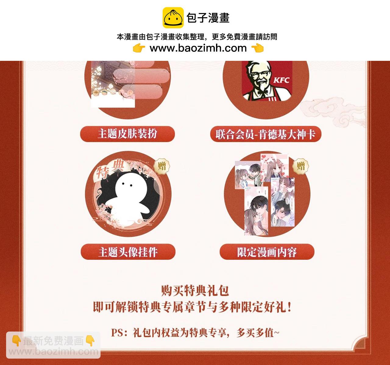 特典公开：11月18日 限定古风 宫闱秘事 欲火燃身~-第311话
