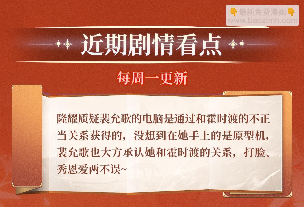 特典公开：11月18日 限定古风 宫闱秘事 欲火燃身~-第311话