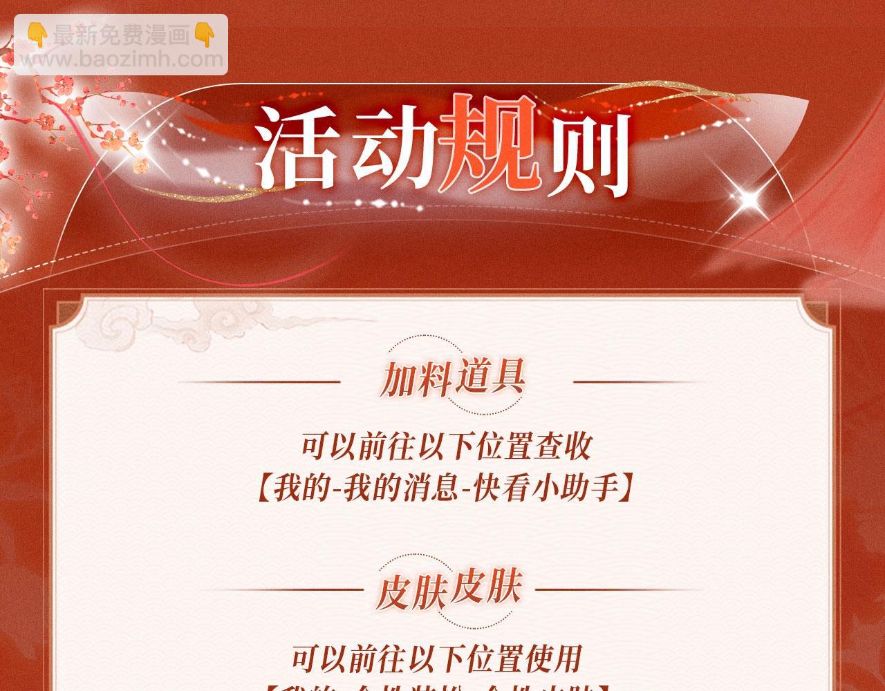 特典公开：11月18日 限定古风 宫闱秘事 欲火燃身~-第311话