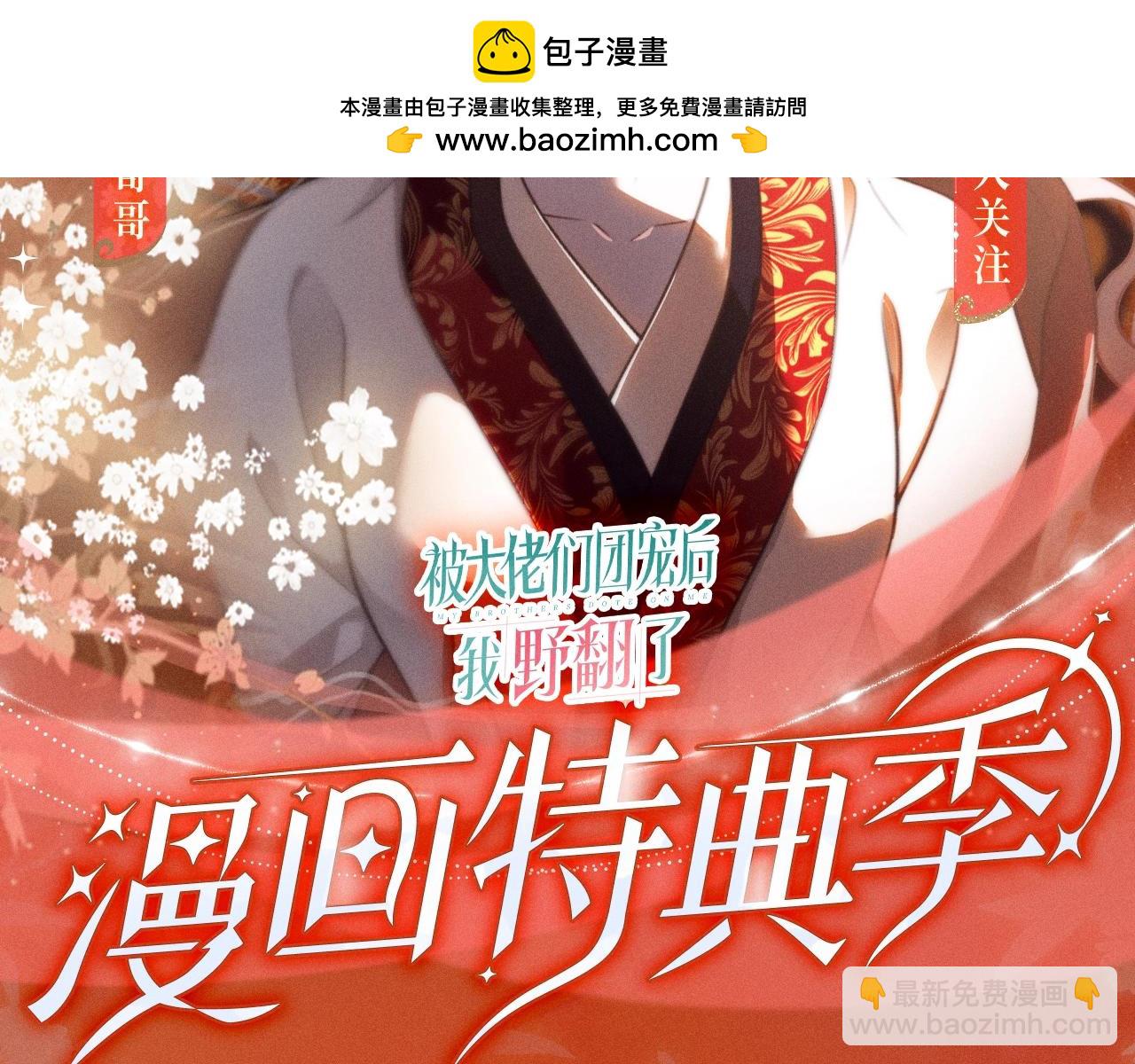 特典公开：11月18日 限定古风 宫闱秘事 欲火燃身~-第311话