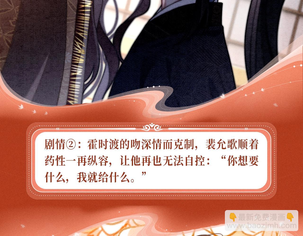 特典公开：11月18日 限定古风 宫闱秘事 欲火燃身~-第311话