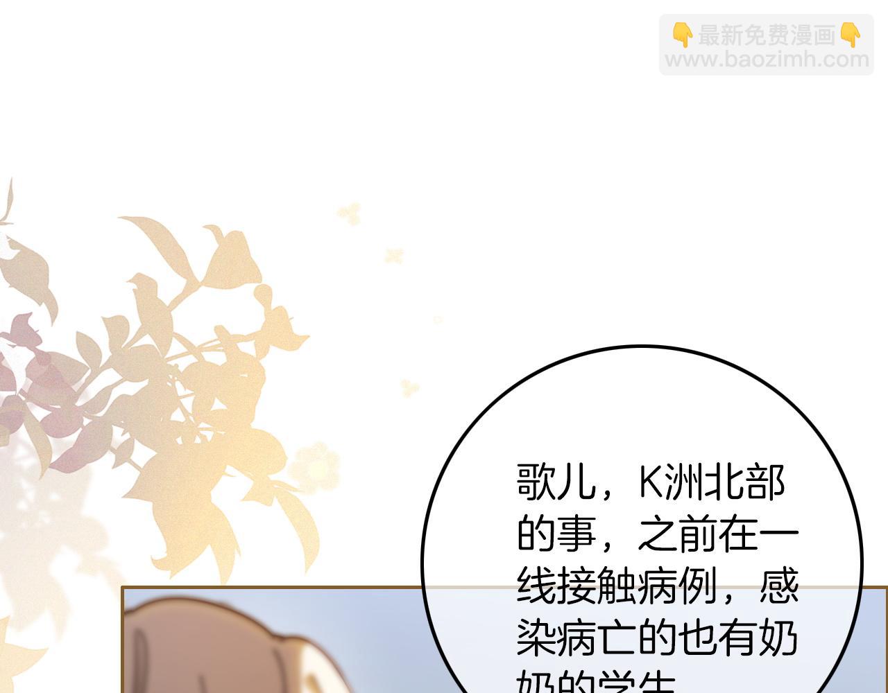 第312话 忧郁允歌饲养指南(1/2)-第313话