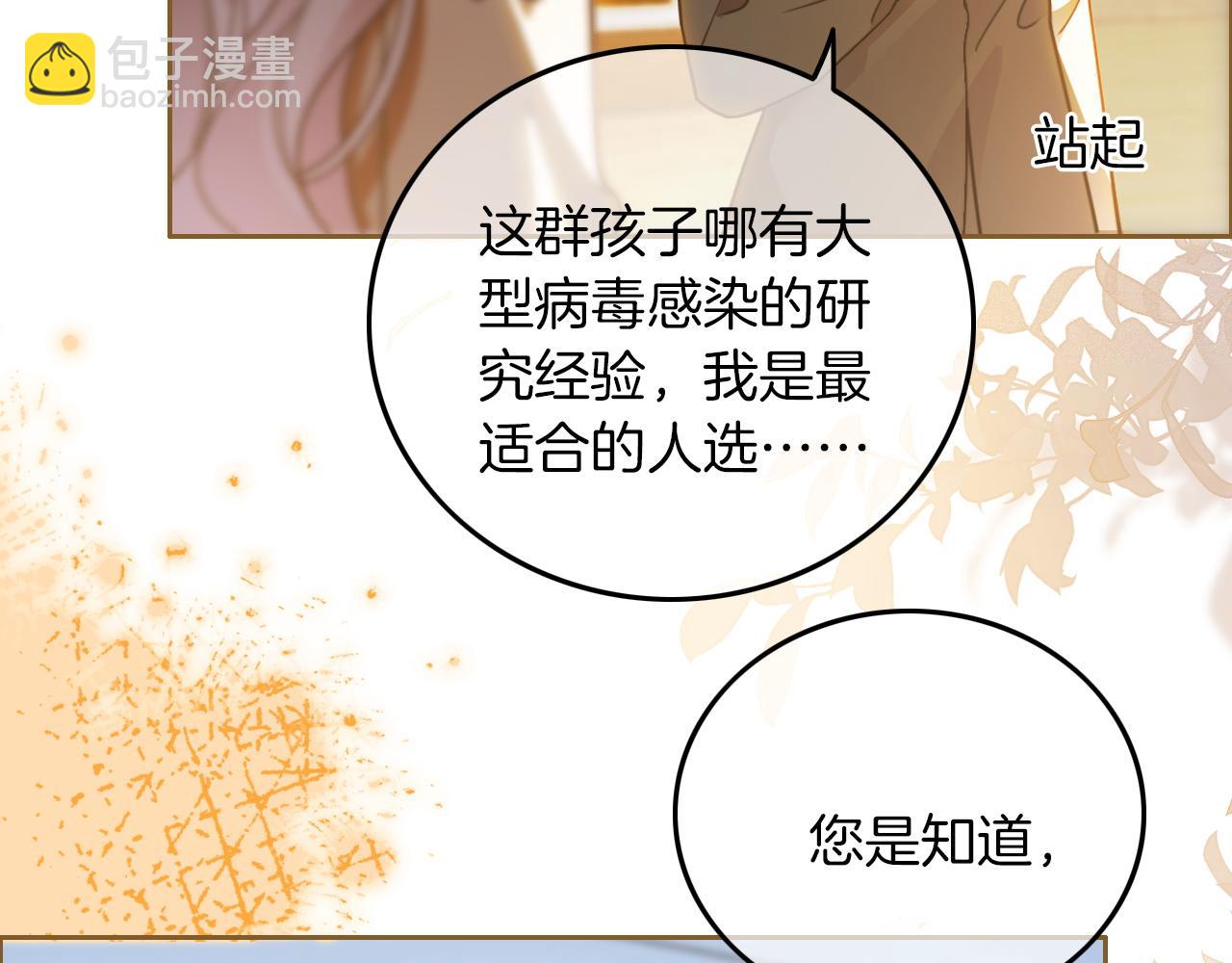 第312话 忧郁允歌饲养指南(1/2)-第313话