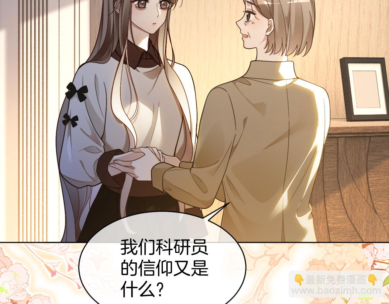 第312话 忧郁允歌饲养指南(1/2)-第313话