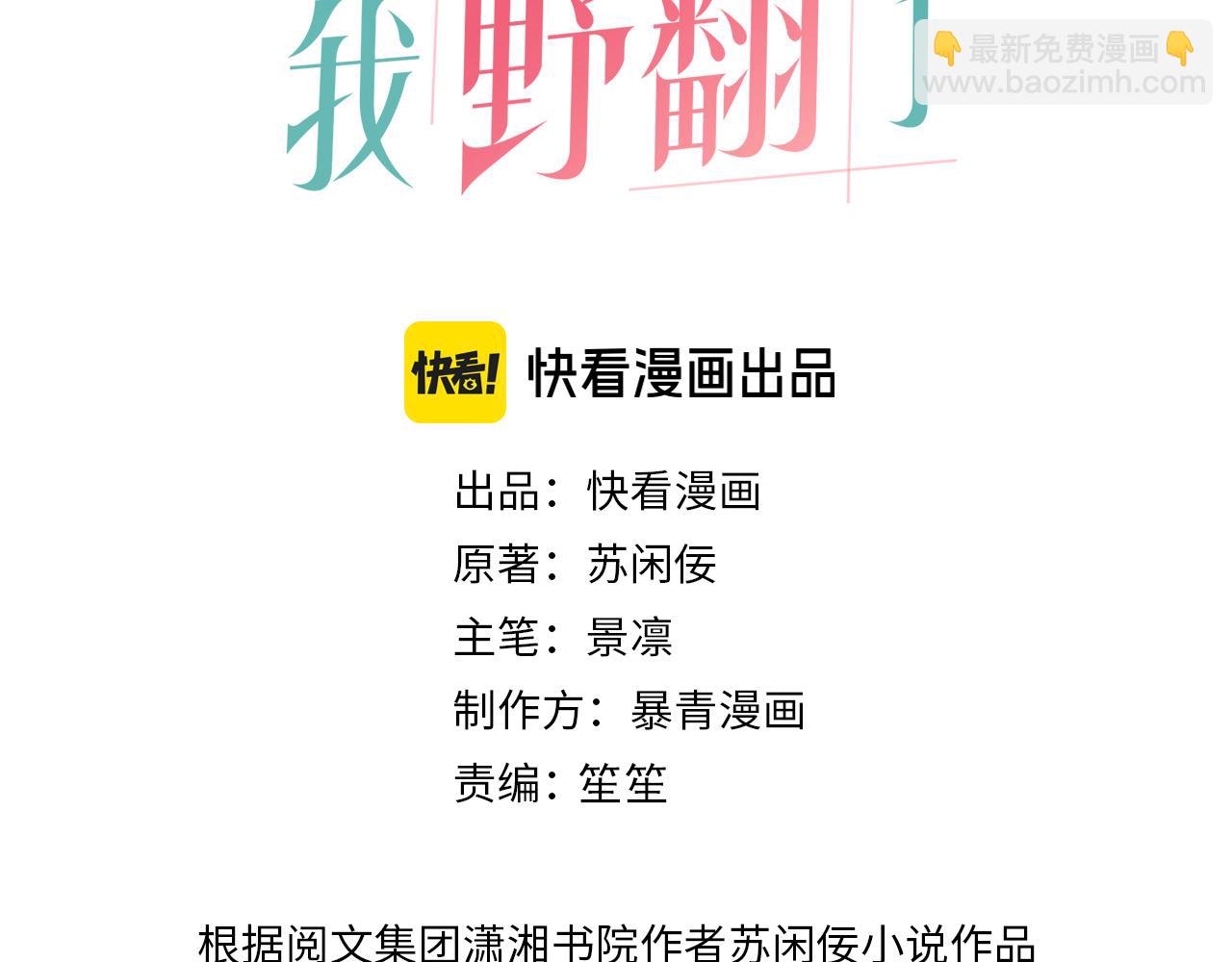 第312话 忧郁允歌饲养指南(1/2)-第313话