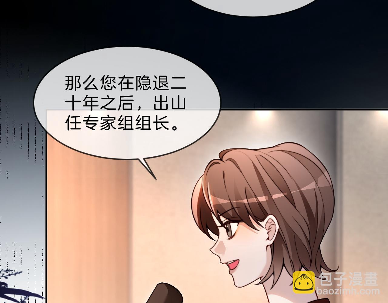 第314话 全力守护(1/2)-第315话