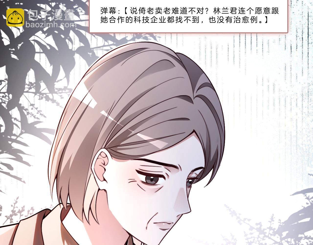 第314话 全力守护(1/2)-第315话
