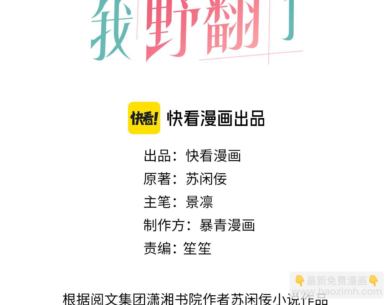 第316话 永远的后盾(1/2)-第317话