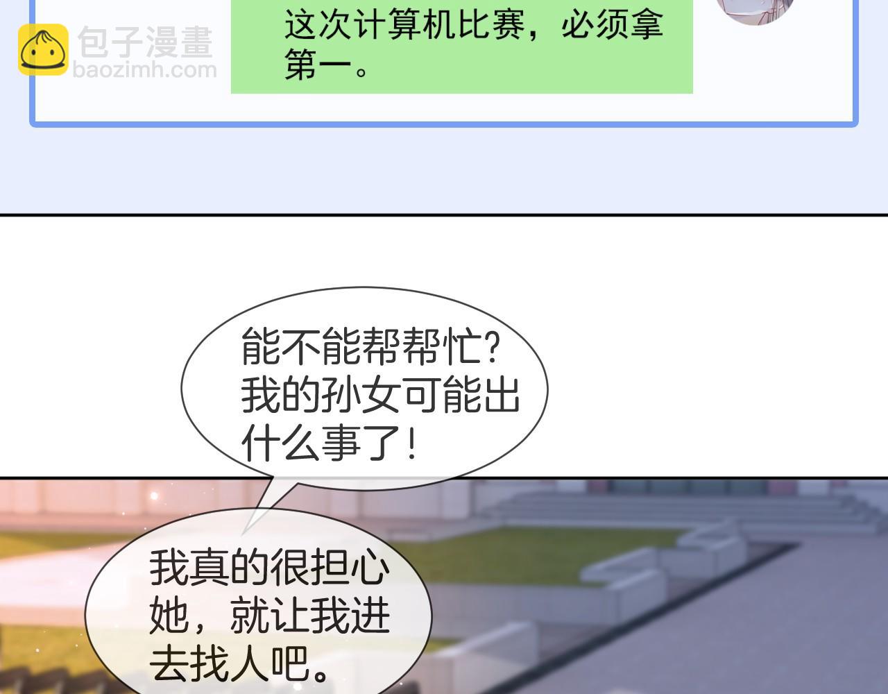 第33话 断绝关系(1/3)-第33话
