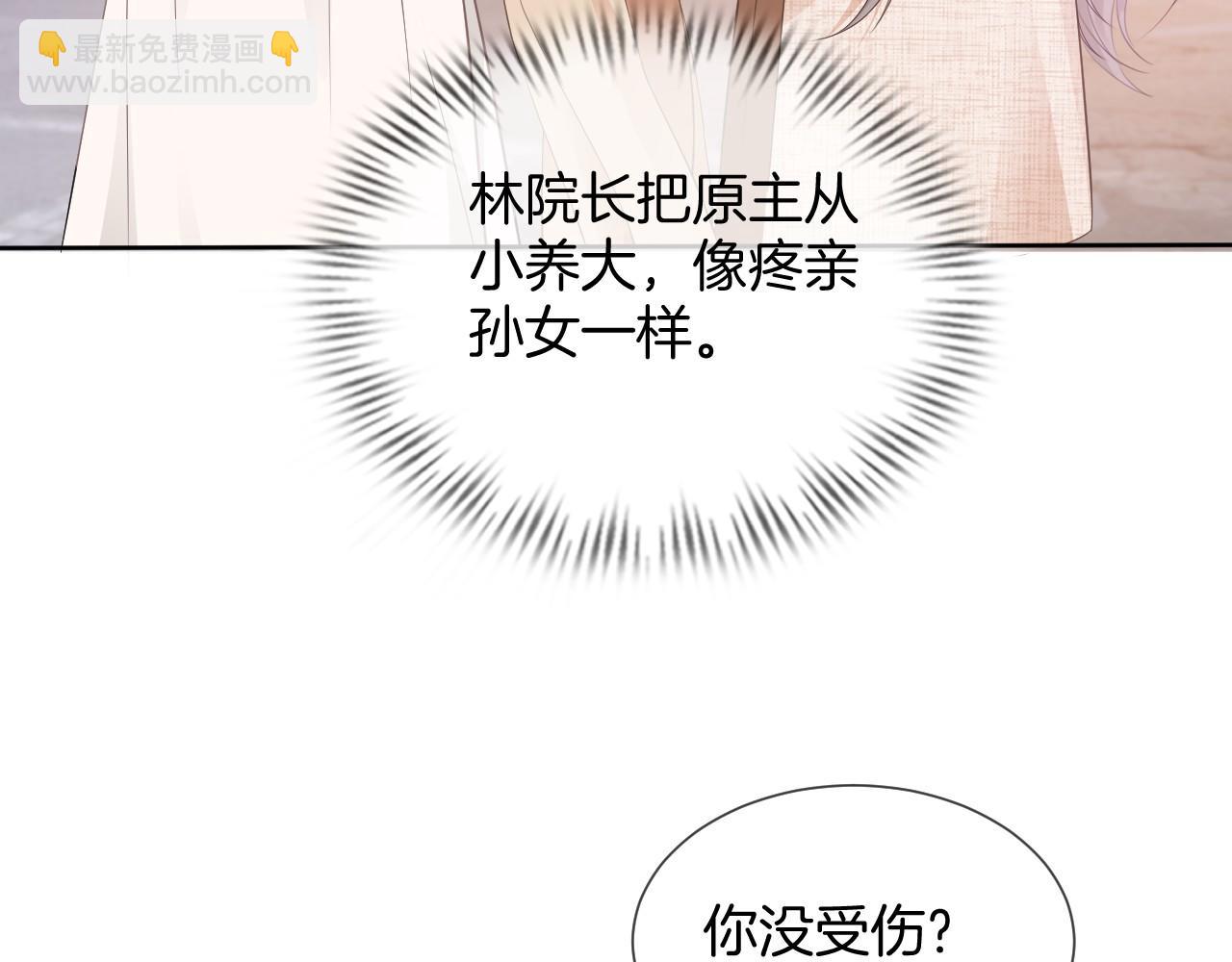 第33话 断绝关系(1/3)-第33话