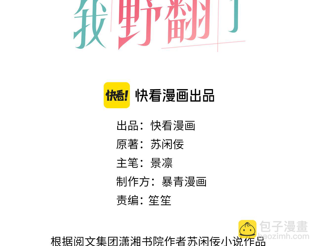 第320话 直球出击(1/2)-第321话