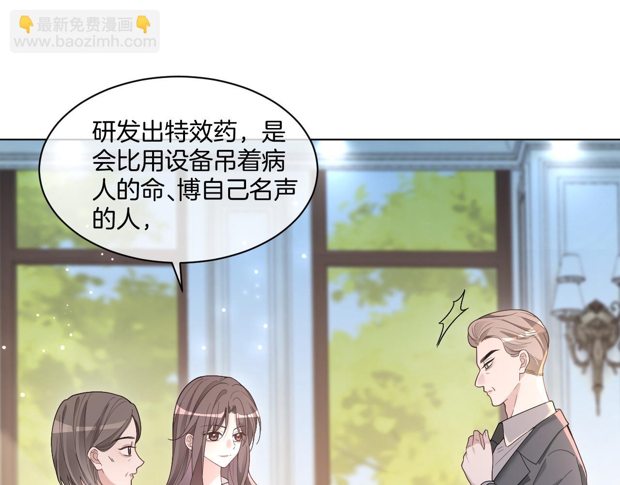 第320话 直球出击(1/2)-第321话