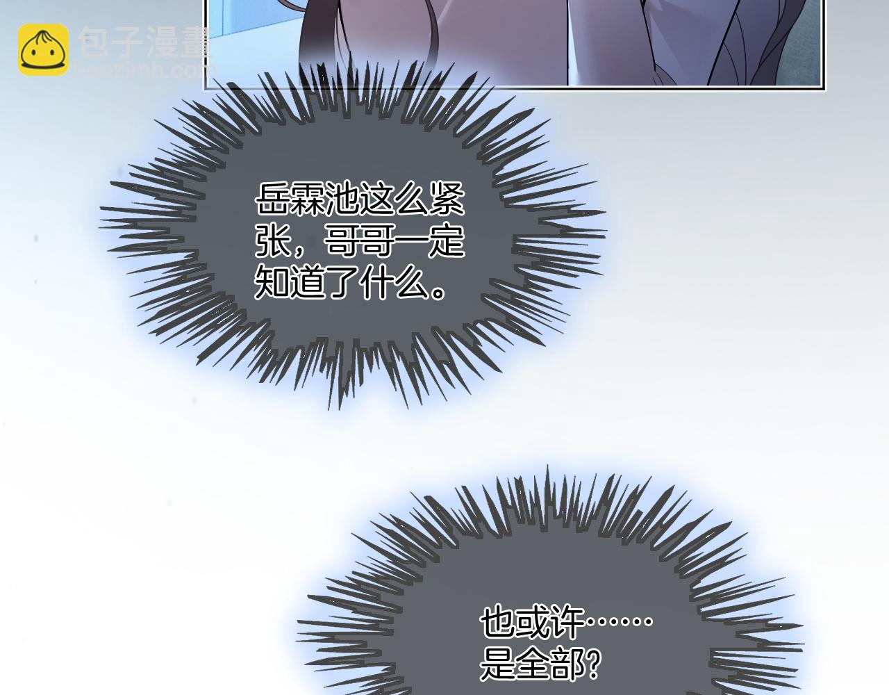第320话 直球出击(1/2)-第321话