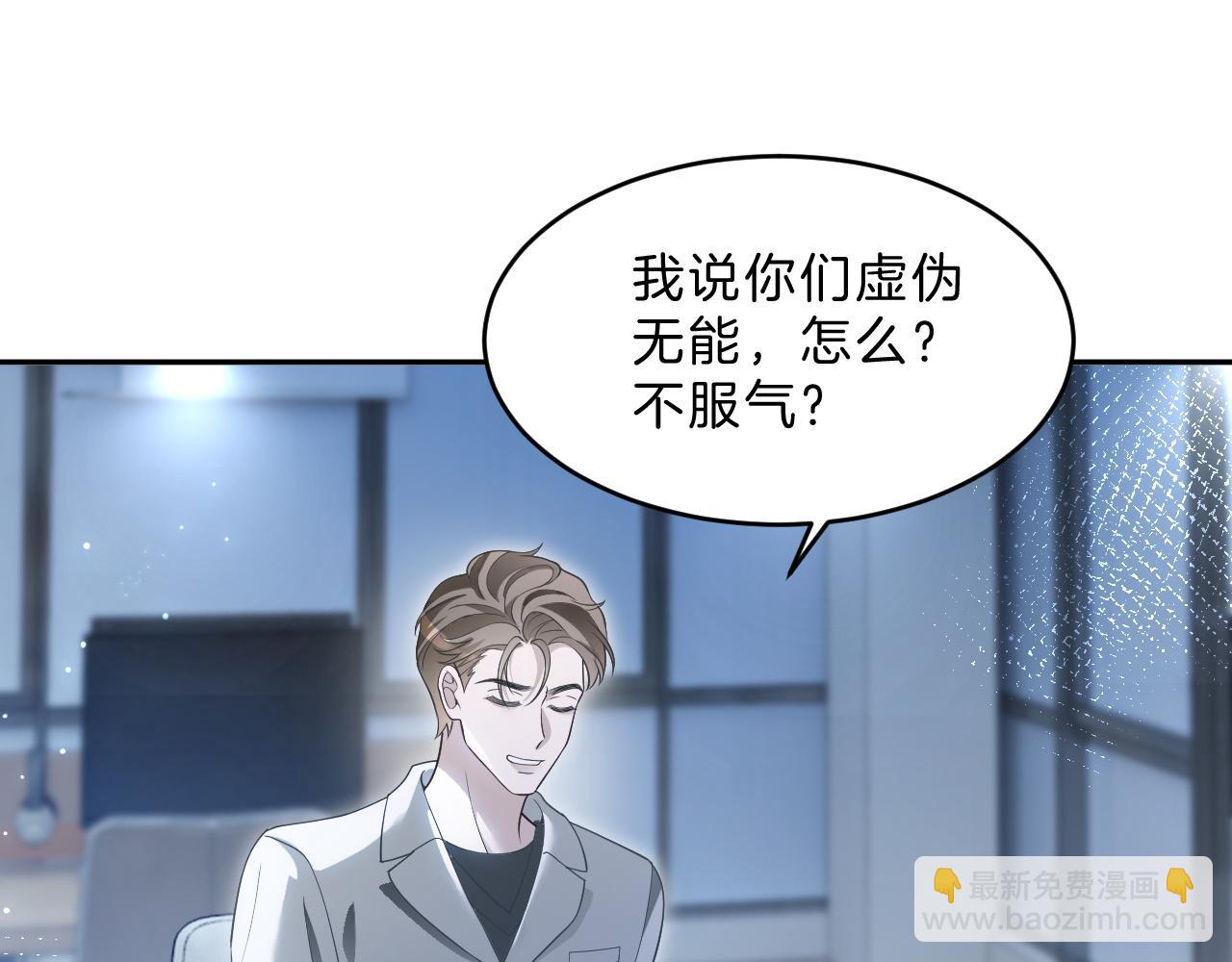 第322话 没本事，就滚回国(1/2)-第323话