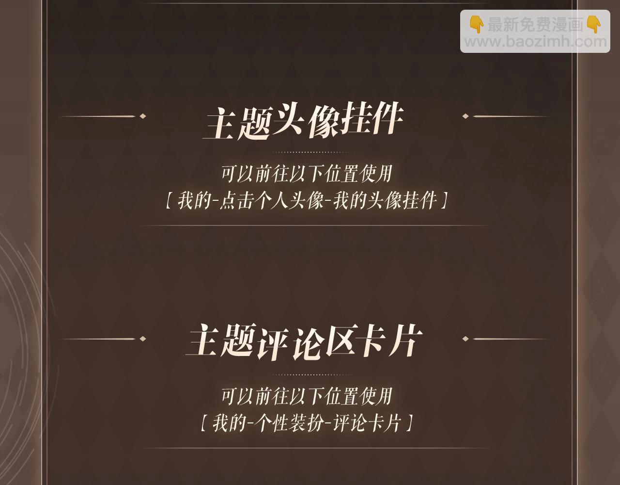 特典开启：3月6日  重逢之夜 缠绵悱恻-第327话
