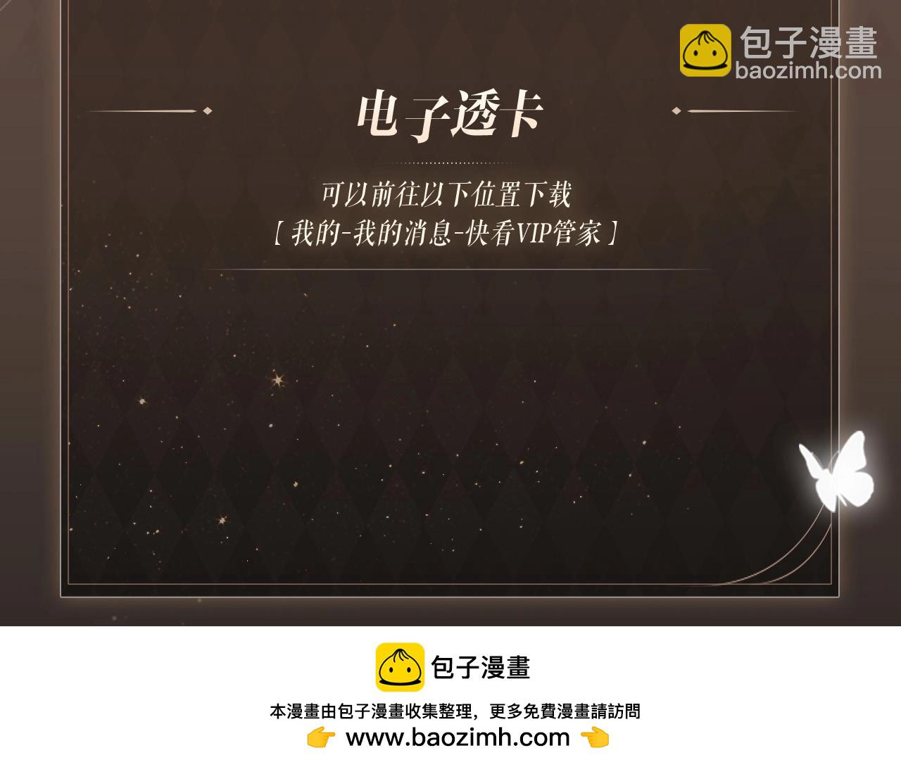 特典开启：3月6日  重逢之夜 缠绵悱恻-第327话