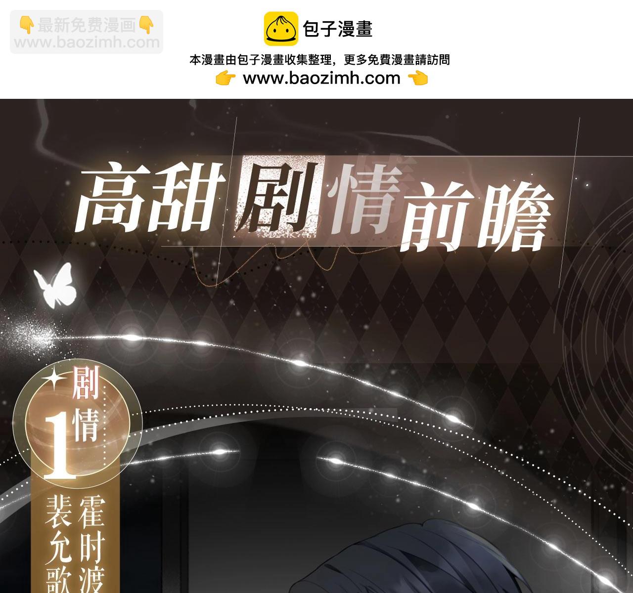 特典开启：3月6日  重逢之夜 缠绵悱恻-第327话