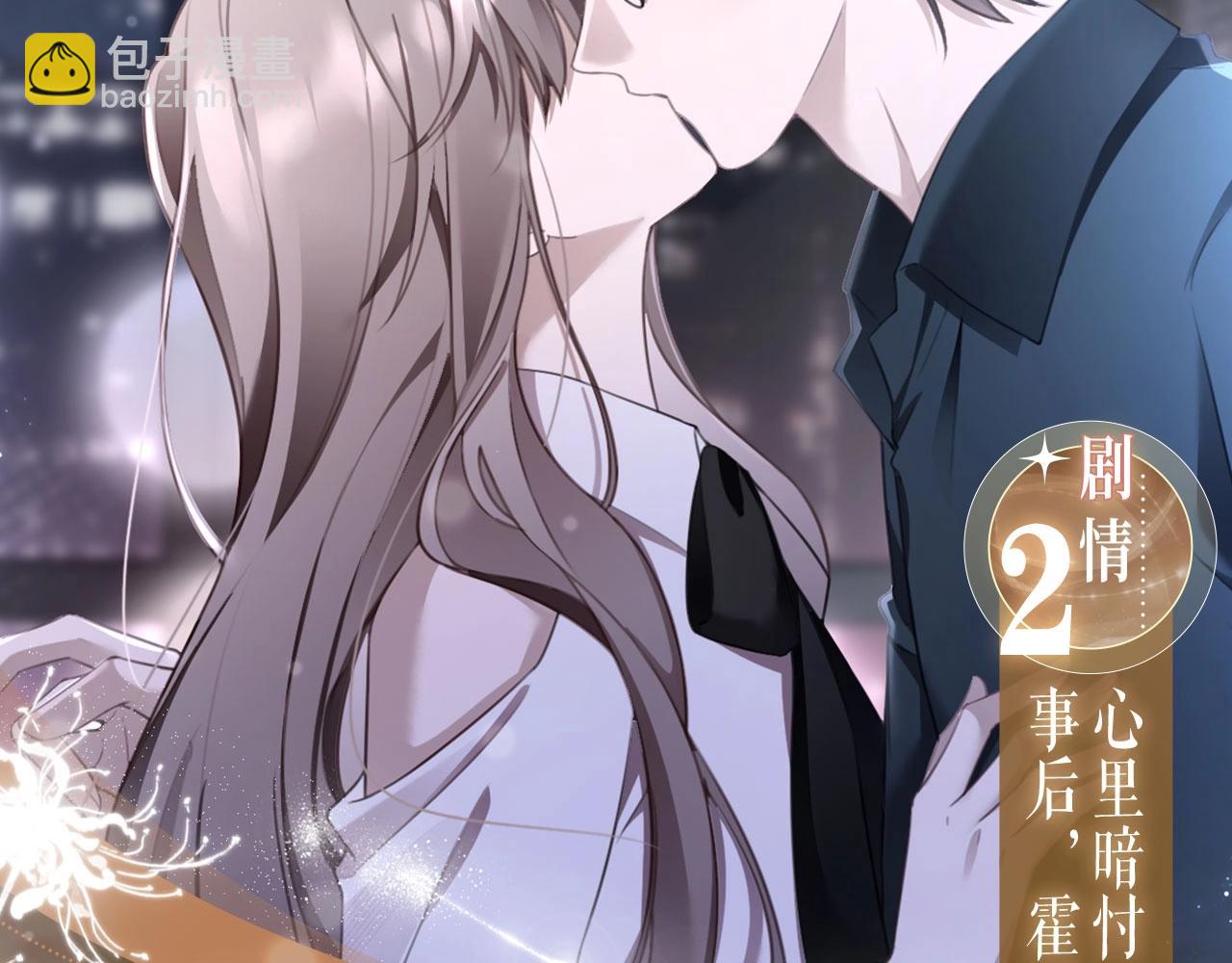 特典开启：3月6日  重逢之夜 缠绵悱恻-第327话
