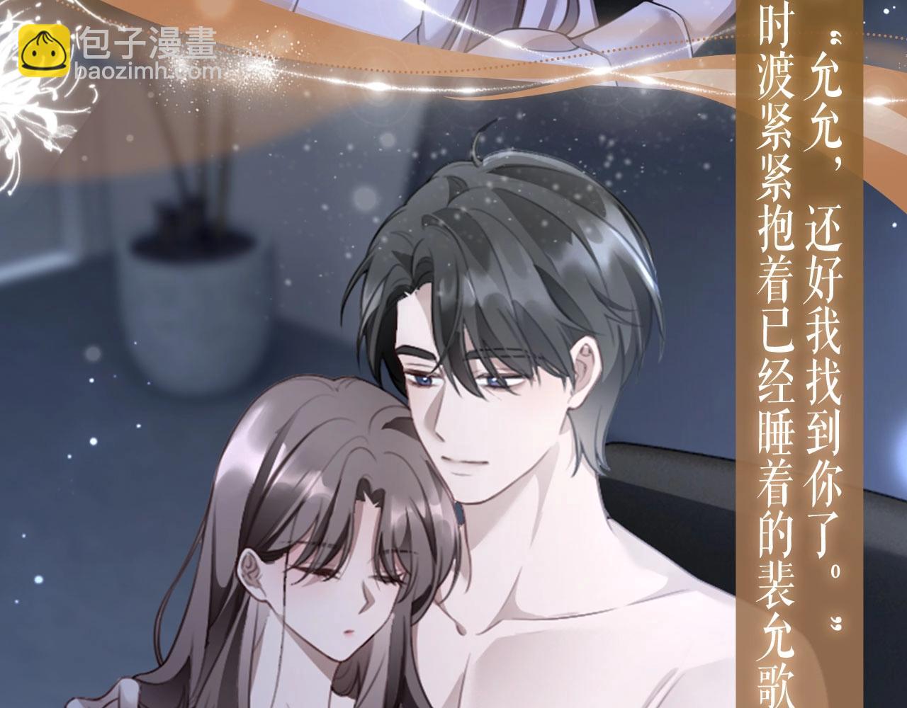 特典开启：3月6日  重逢之夜 缠绵悱恻-第327话