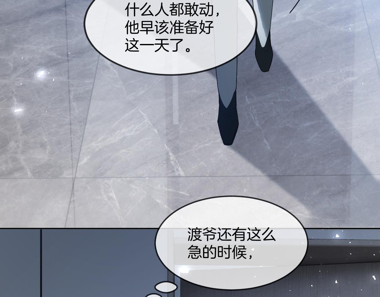 第327话 你也配和我斗？(1/2)-第329话